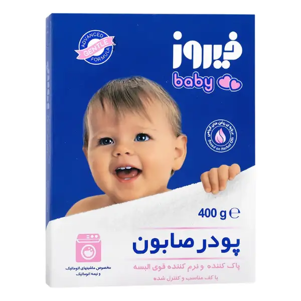 پودر صابون ماشینی بچه فیروز 400 گرمی